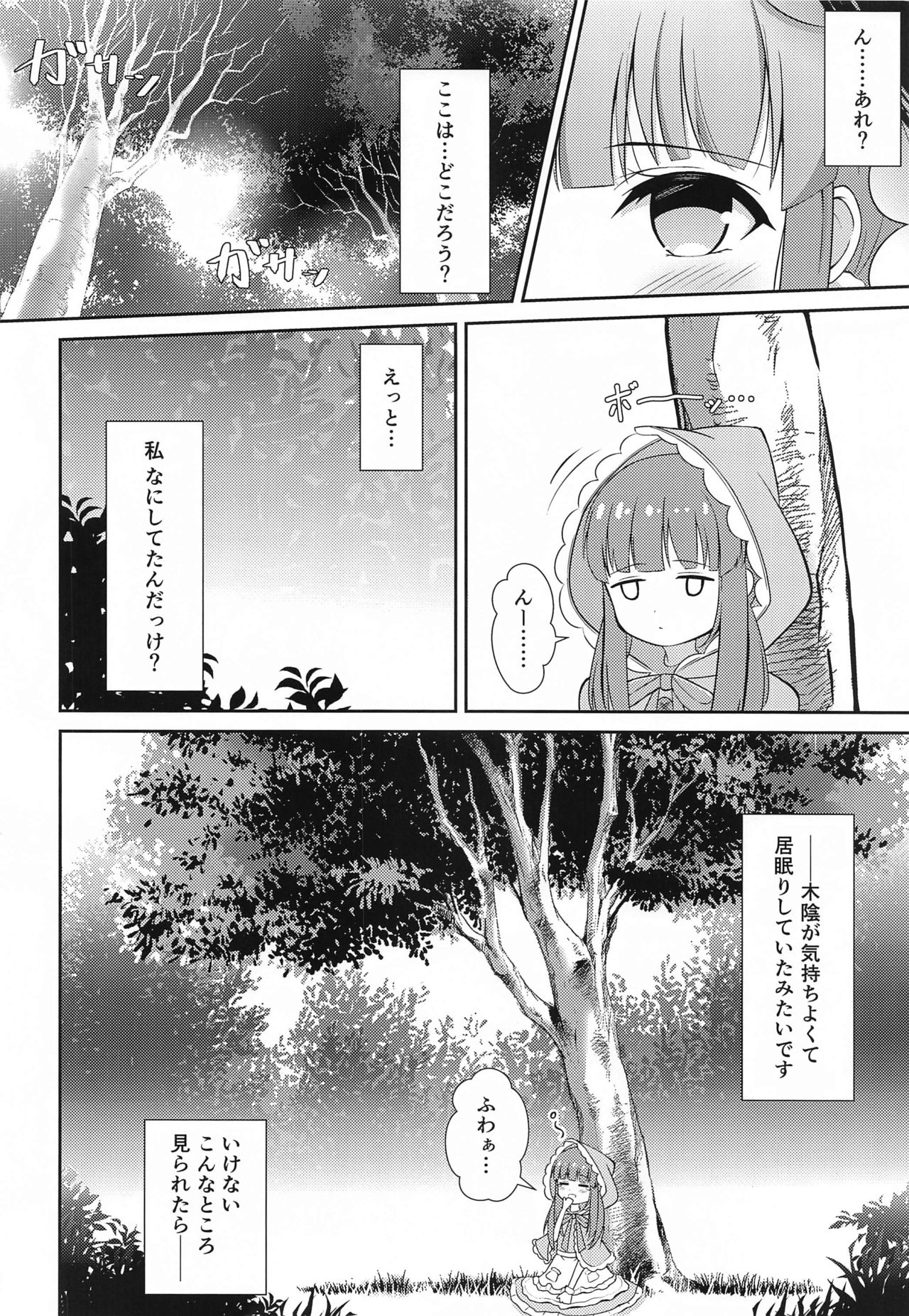 Chieri-chan Taihen desu!! page 3 full