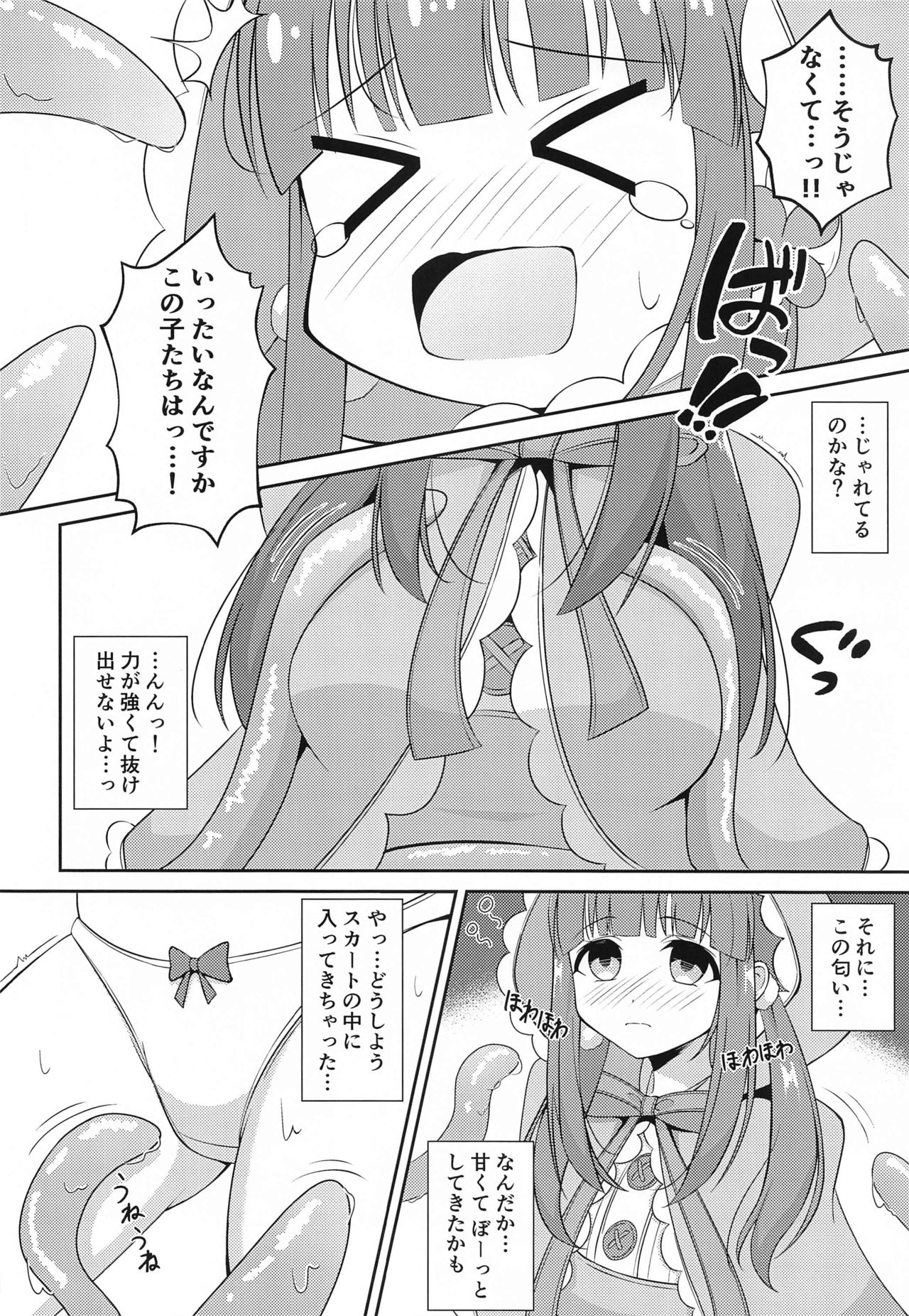 Chieri-chan Taihen desu!! page 9 full