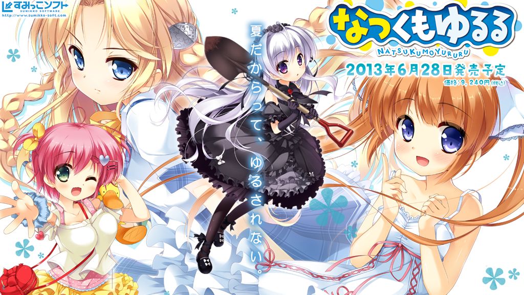 なつくもゆるる トレーダー特典 Hシーン追加ディスク りね page 1 full