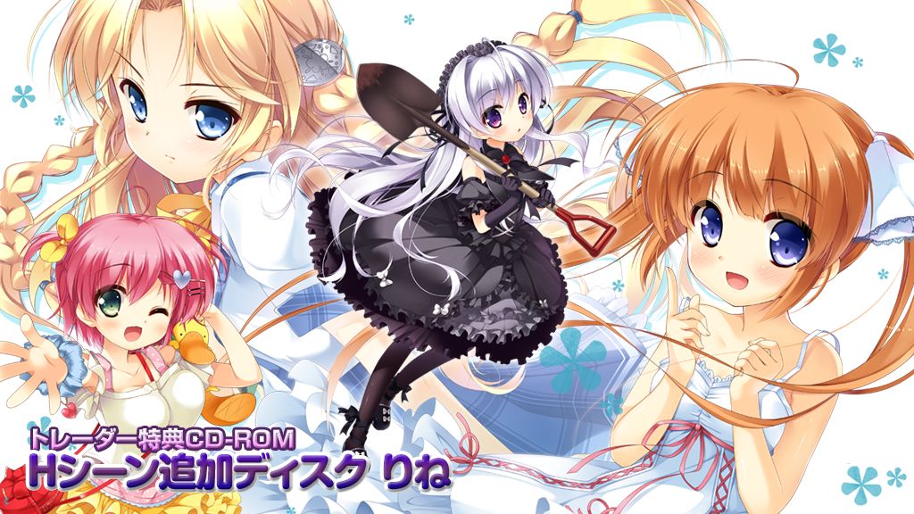 なつくもゆるる トレーダー特典 Hシーン追加ディスク りね page 2 full