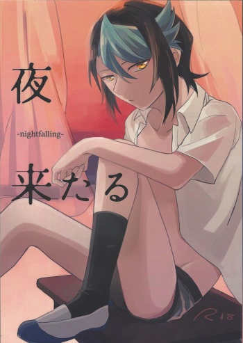 Yoru kitaru cover