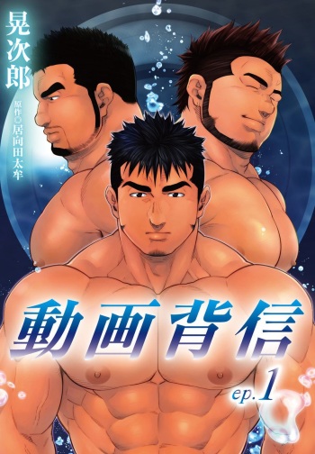 Douga Haishin cover
