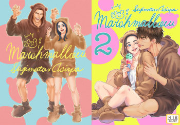 Marshmallow 1+2 cover