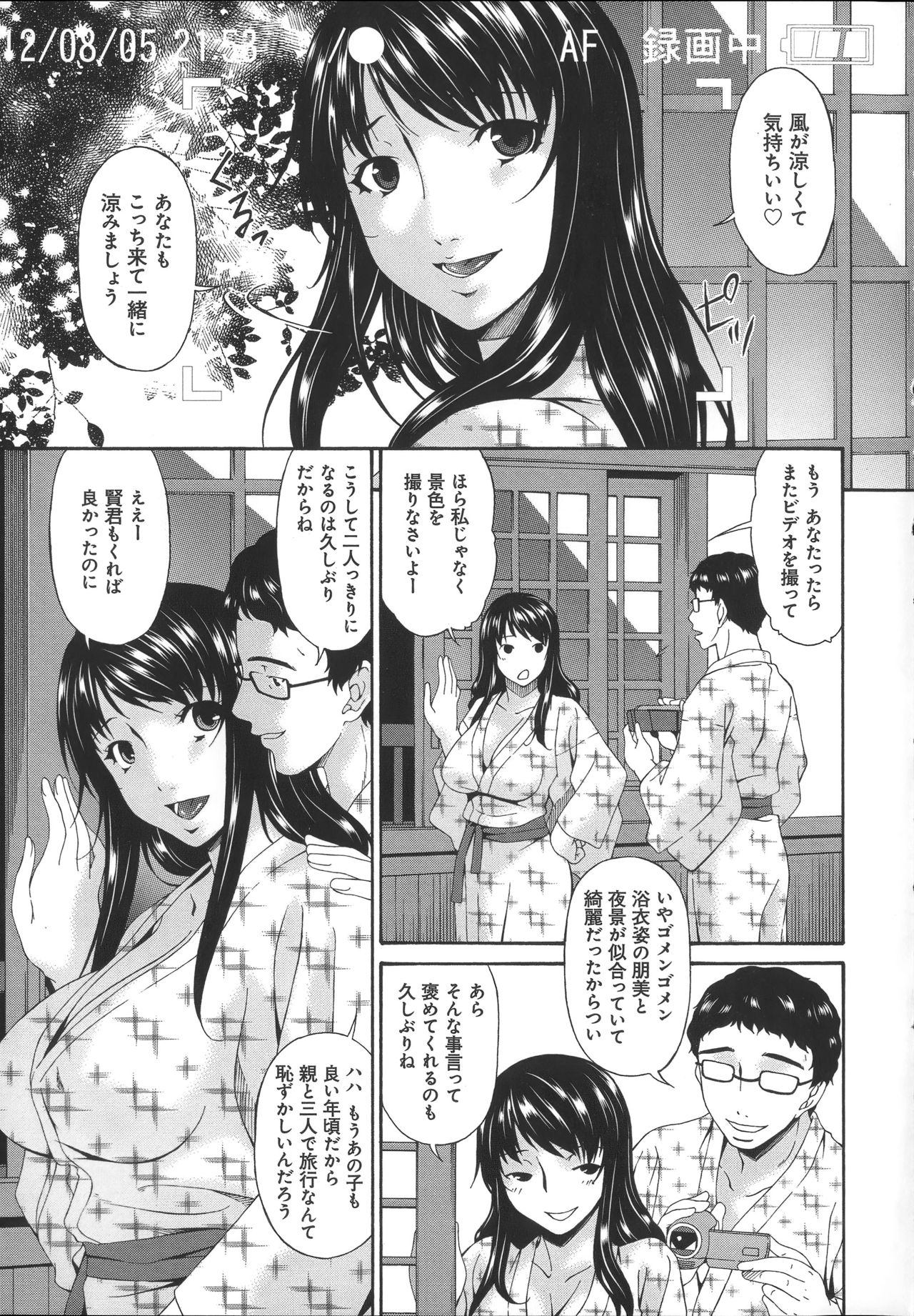 Hametorare page 10 full
