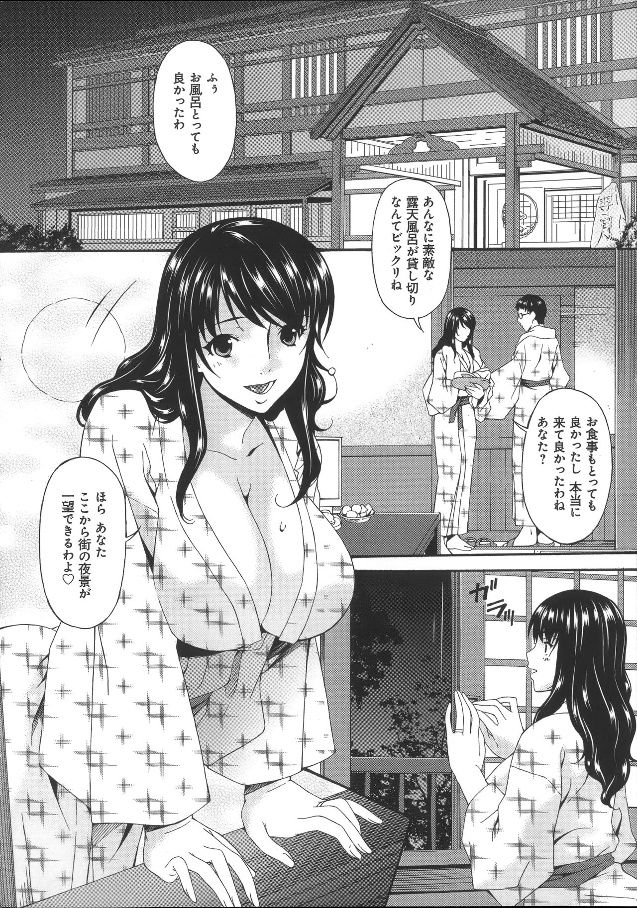 Hametorare page 9 full