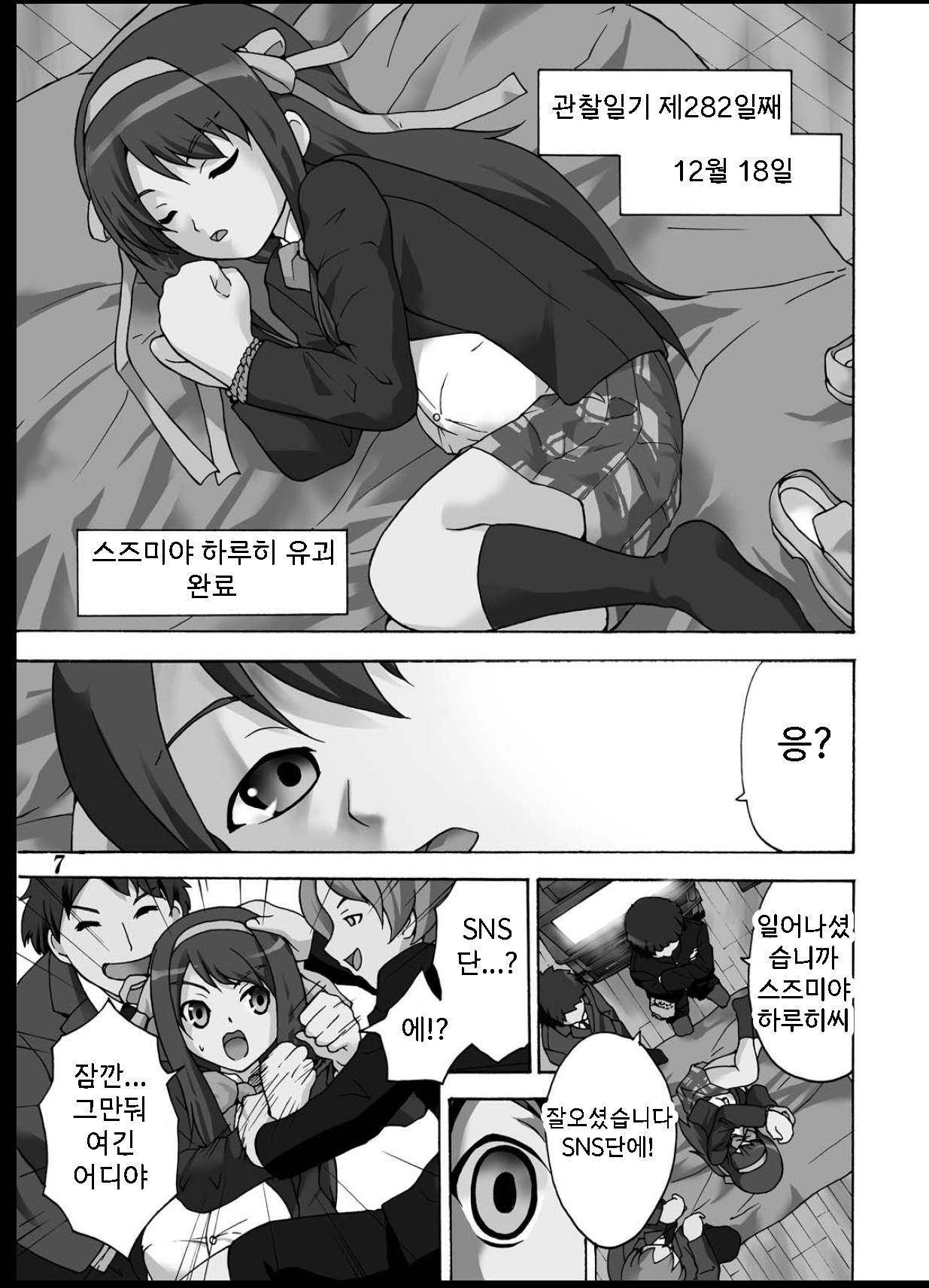 Tsuranuke! Suzumiya Haruhi Kyousei Shussan!! | 관철! 스즈미야 하루히 강제 출산!! page 6 full