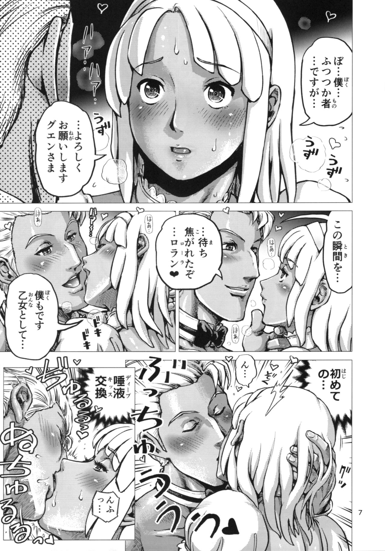 Roran-kun Josou Homo SEX page 6 full