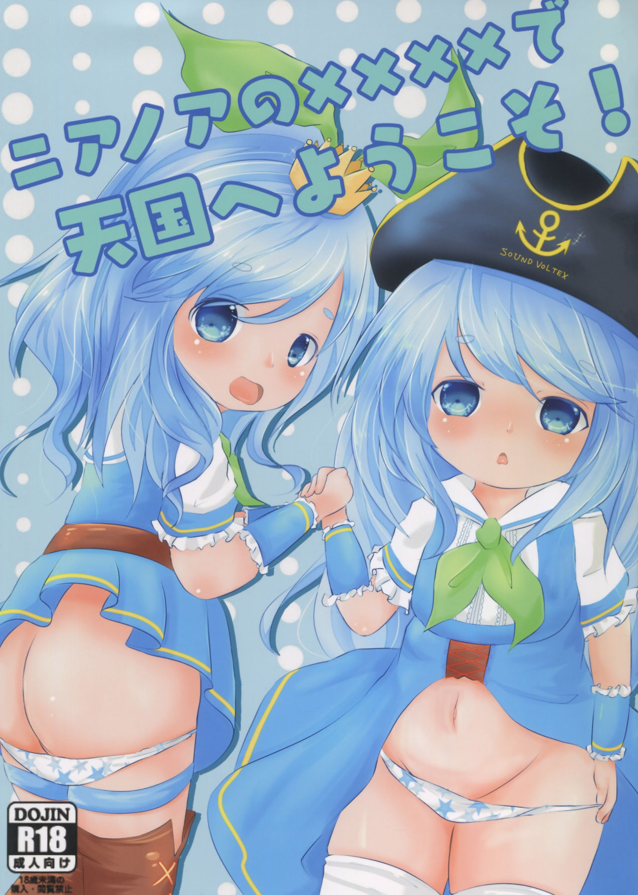 Near Noah no ✕✕✕✕ de Tengoku e Youkoso! page 1 full