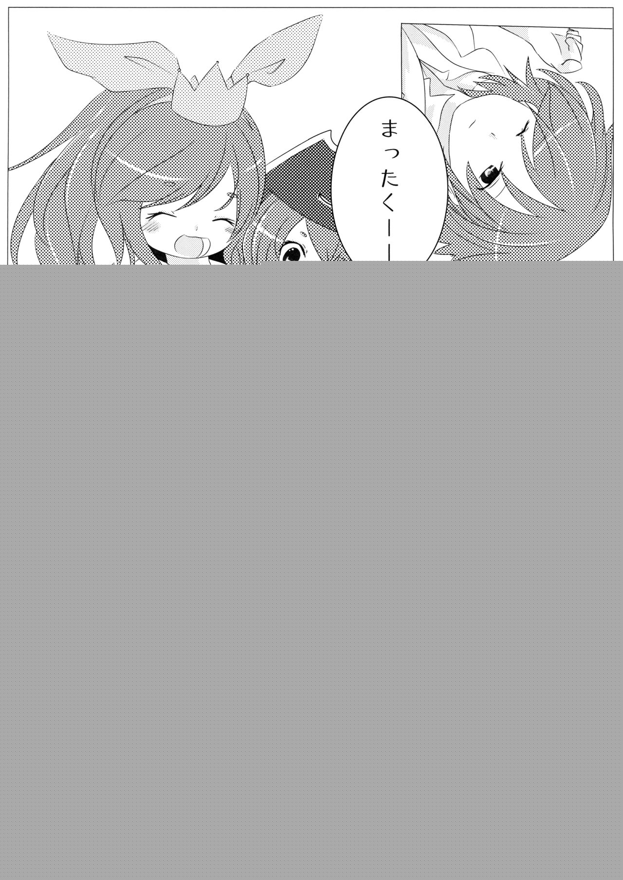 Near Noah no ✕✕✕✕ de Tengoku e Youkoso! page 4 full