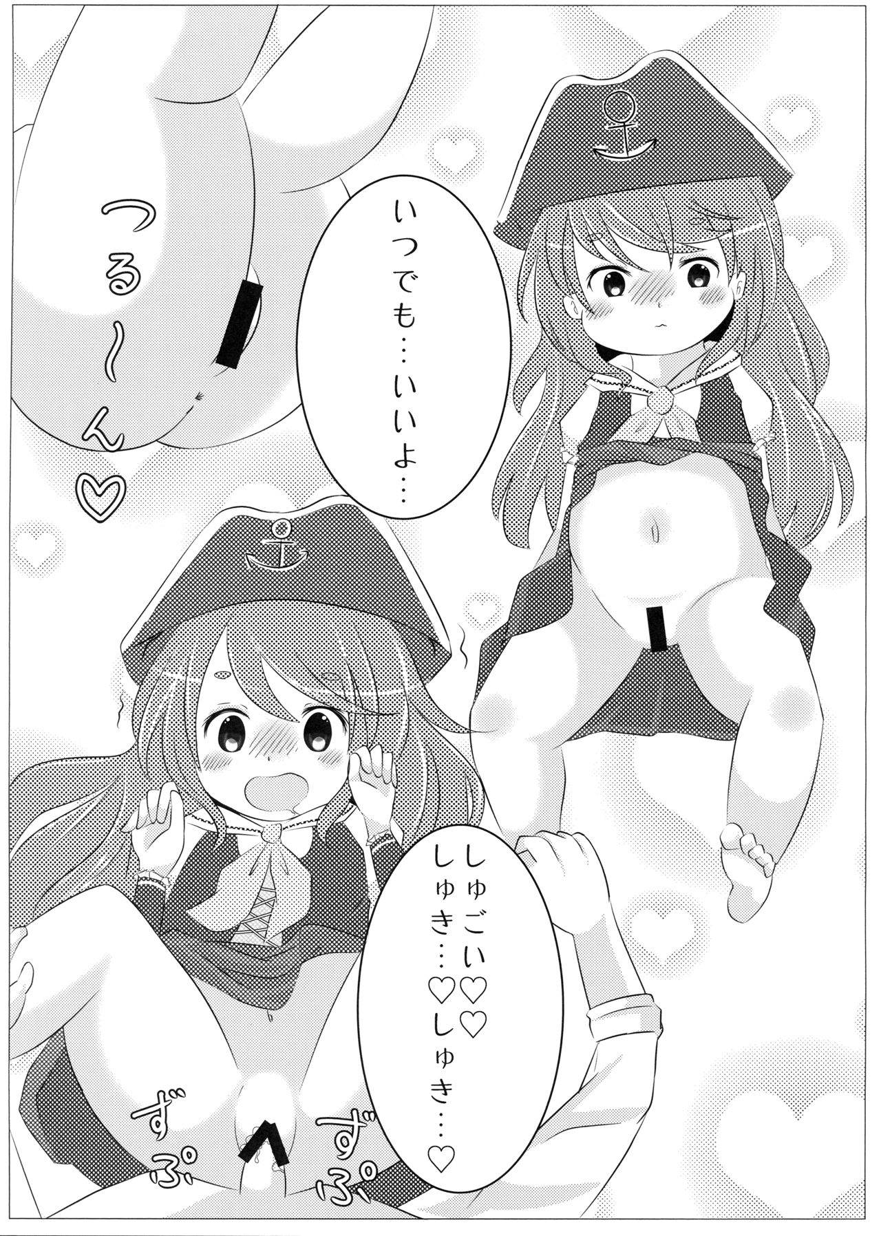 Near Noah no ✕✕✕✕ de Tengoku e Youkoso! page 6 full