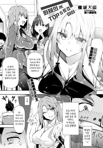 Saimin Tengoku Challenge 01 cover