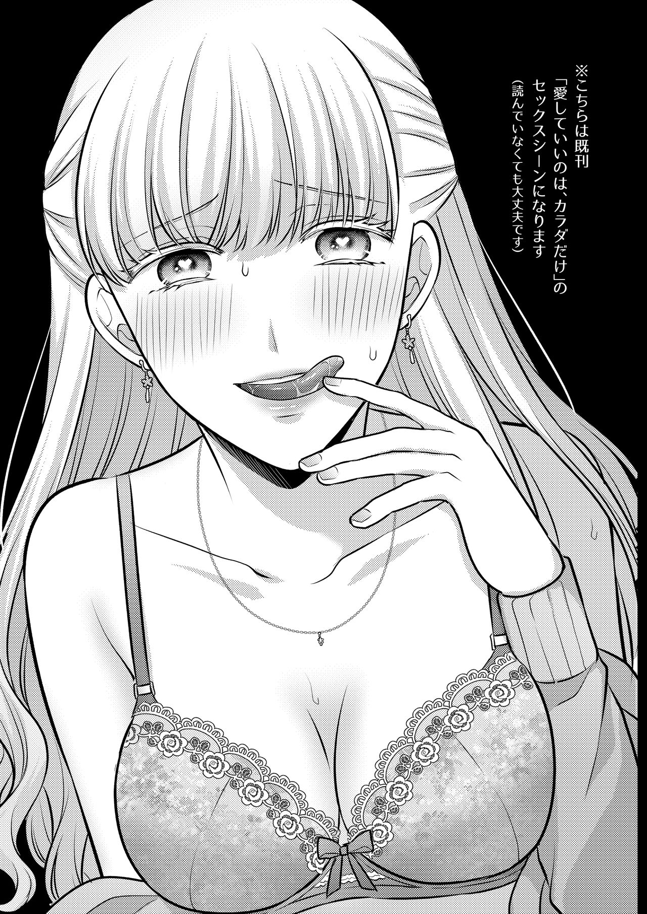 I Want You to Only Love My Body page 3 full