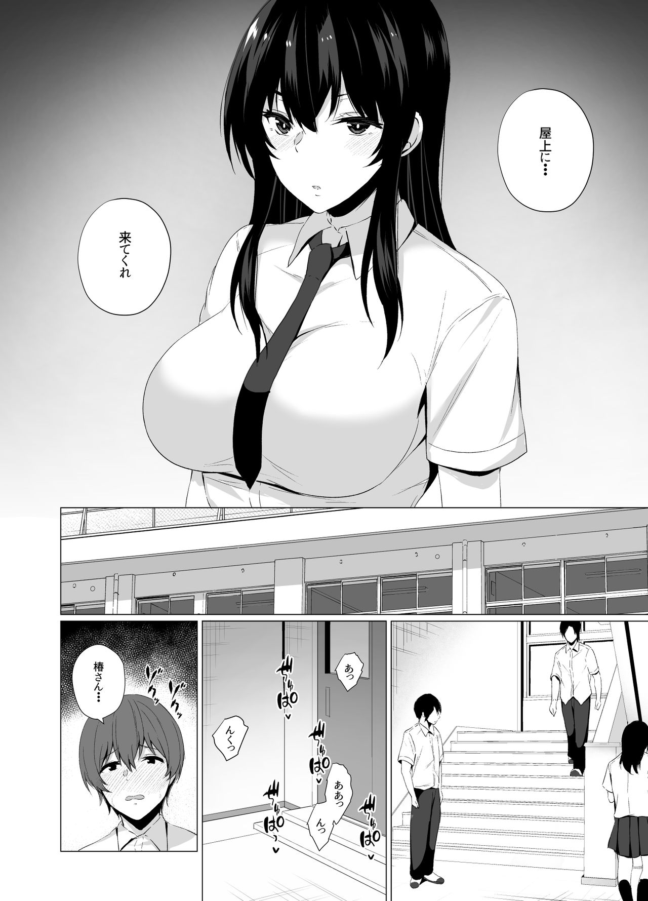 Inran Tenkousei no Yuuwaku page 4 full