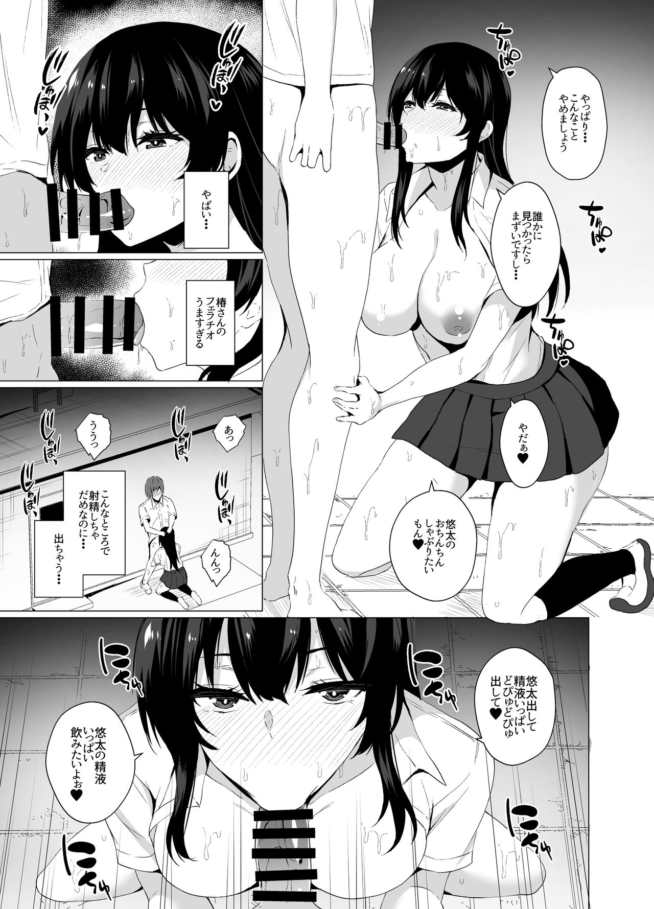Inran Tenkousei no Yuuwaku page 5 full