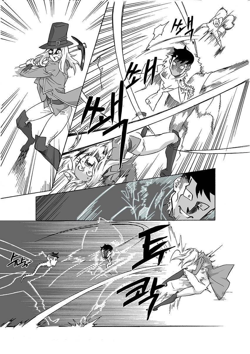 Will you marry me? page 3 full