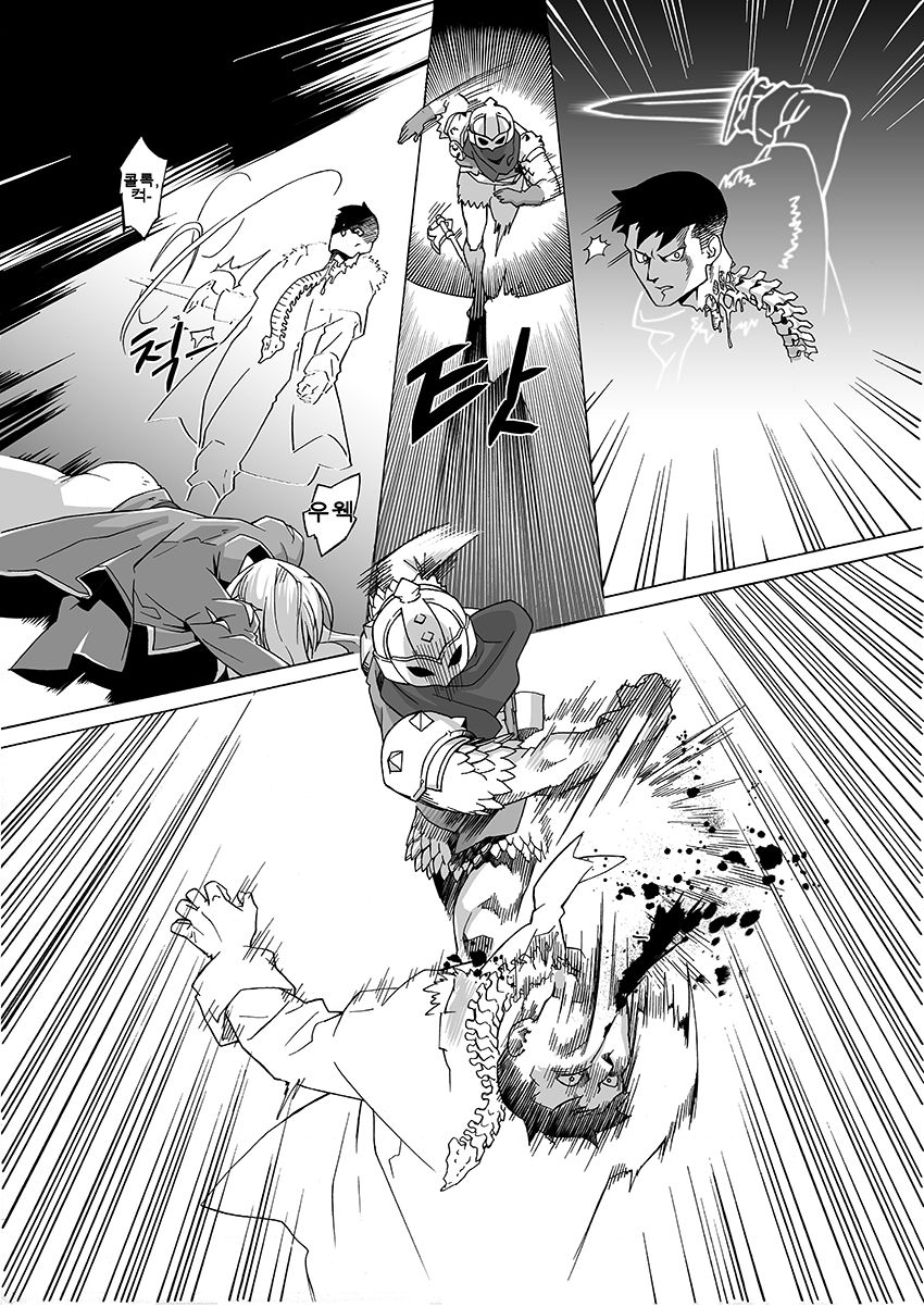 Will you marry me? page 5 full