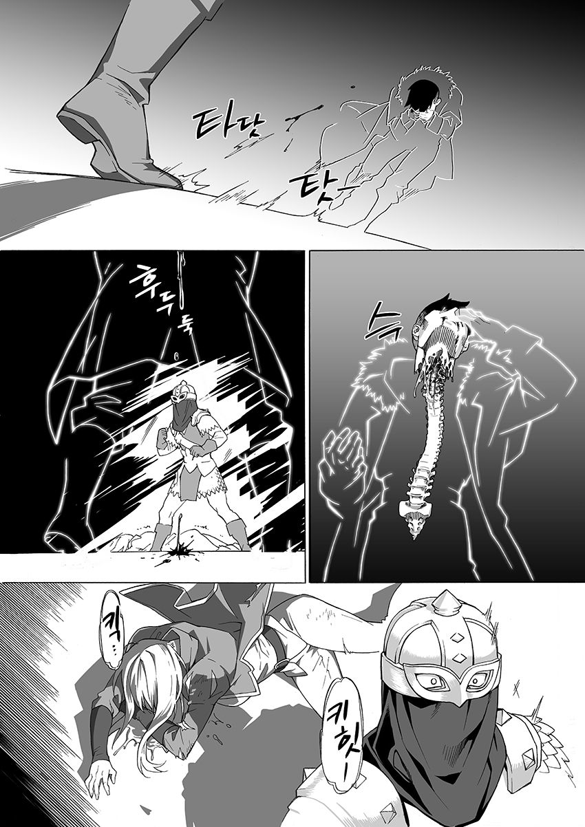 Will you marry me? page 6 full