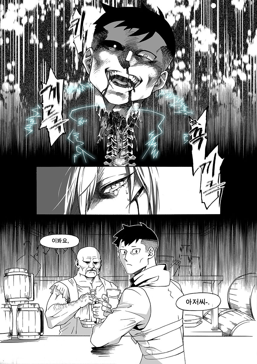 Will you marry me? page 7 full