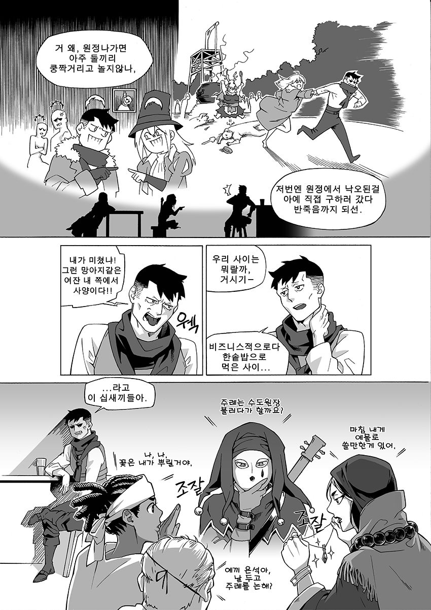 Will you marry me? page 9 full