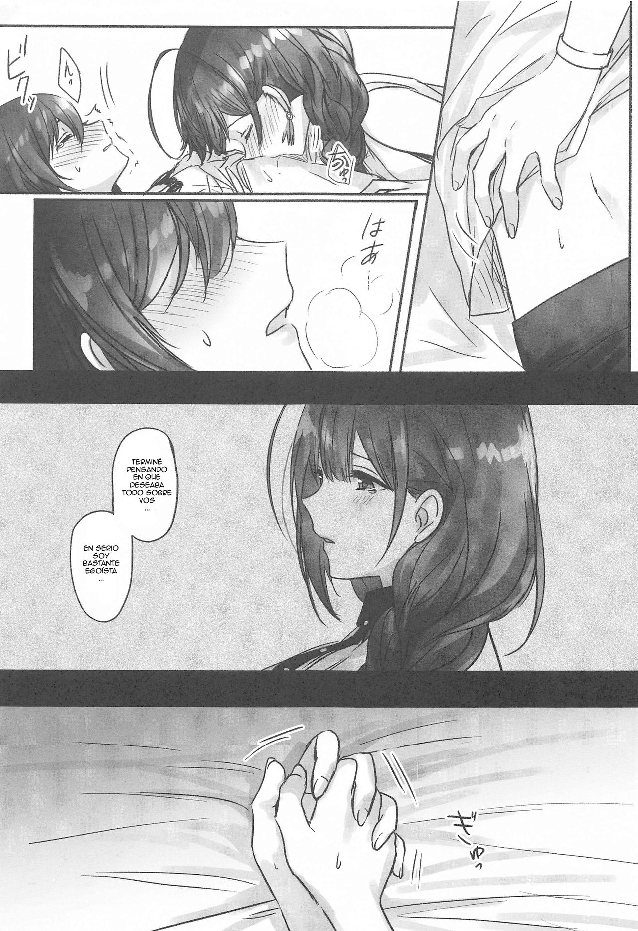 Naisho no Aji page 10 full