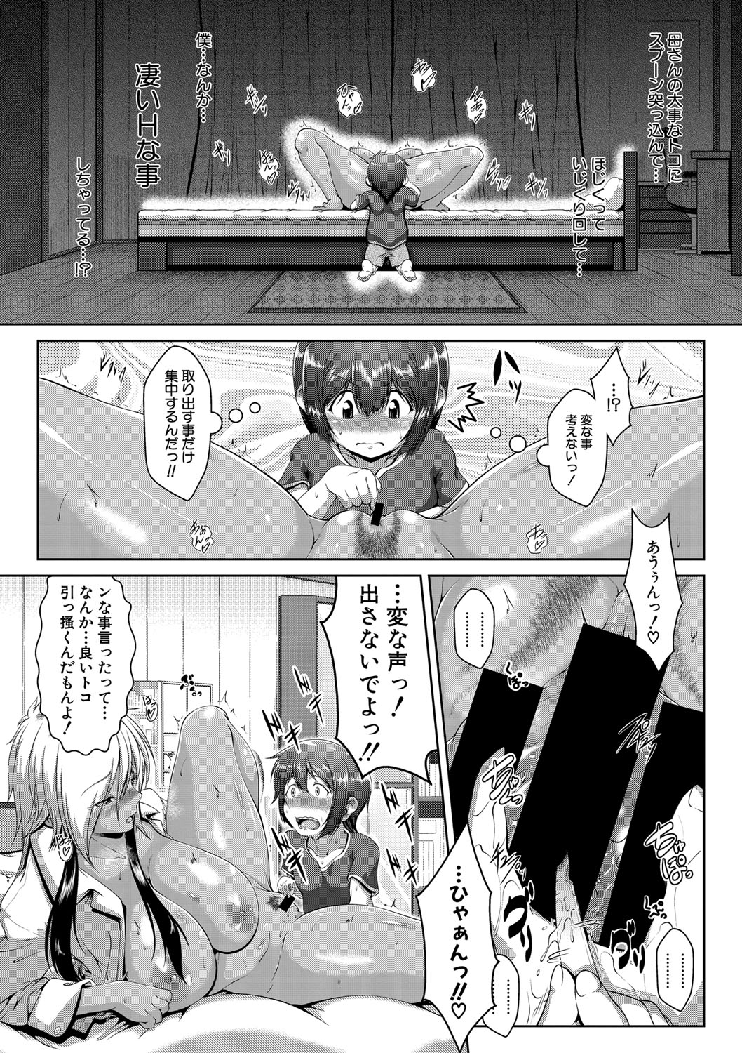 Brown mompai ♡ page 6 full