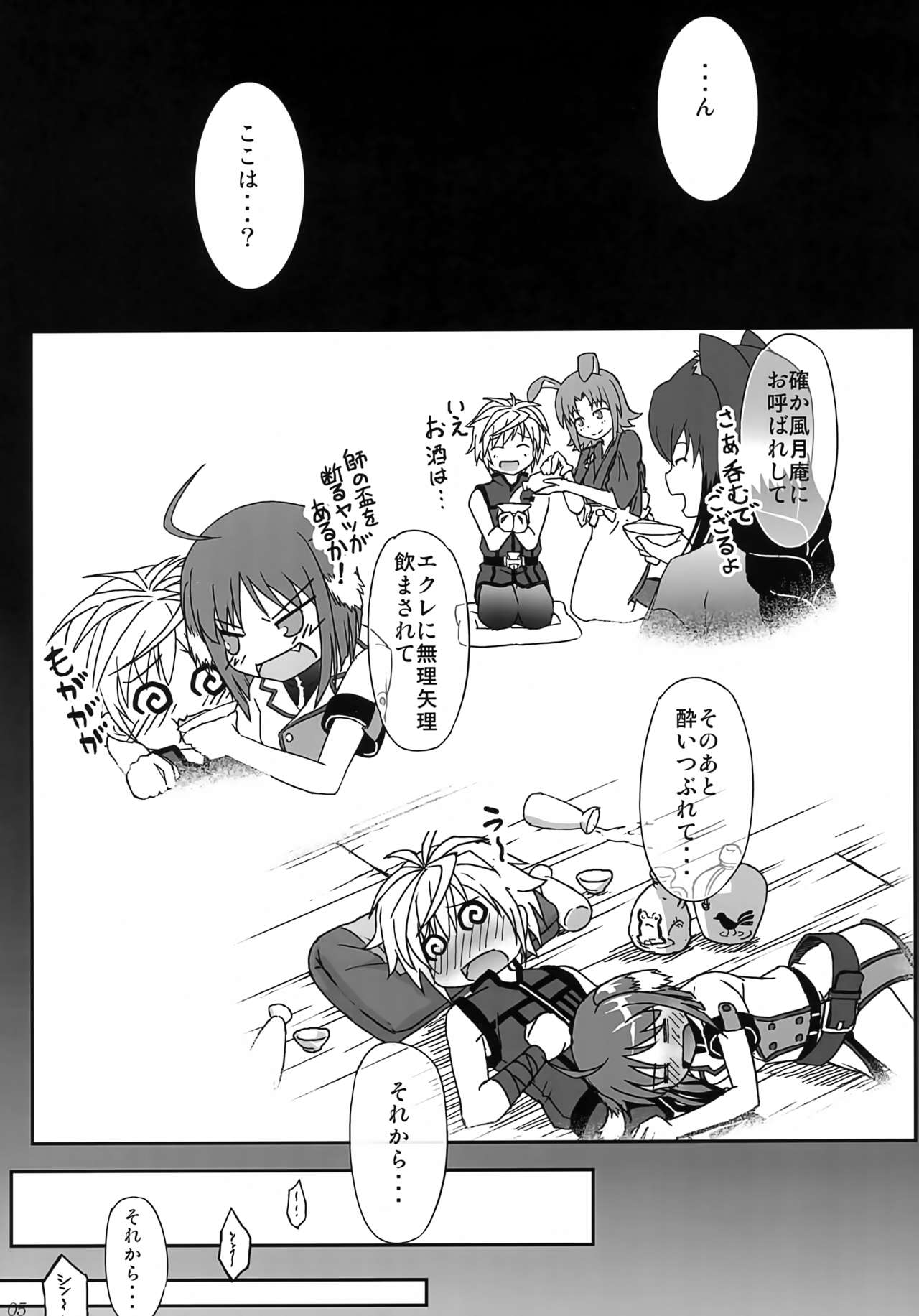 ONE x SYOTA page 4 full