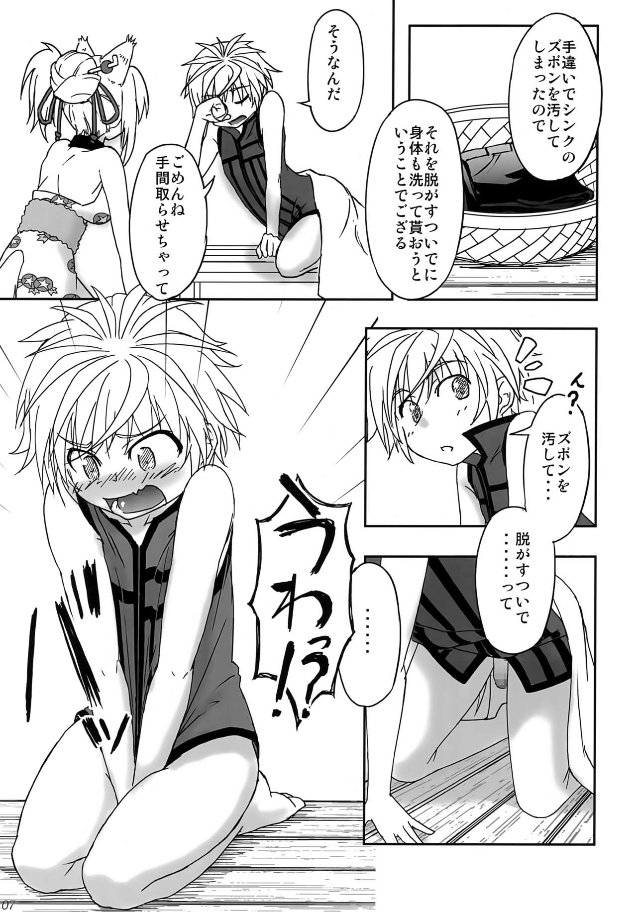 ONE x SYOTA page 6 full