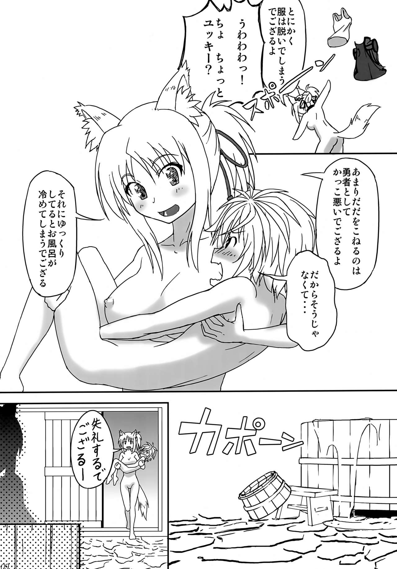 ONE x SYOTA page 8 full