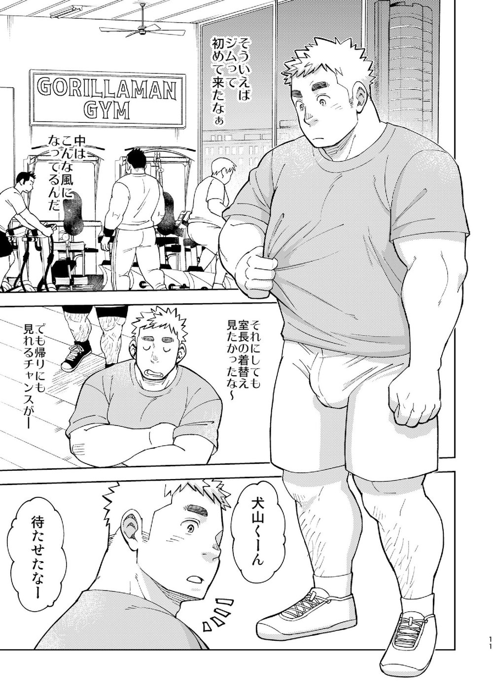 Mousou George page 10 full