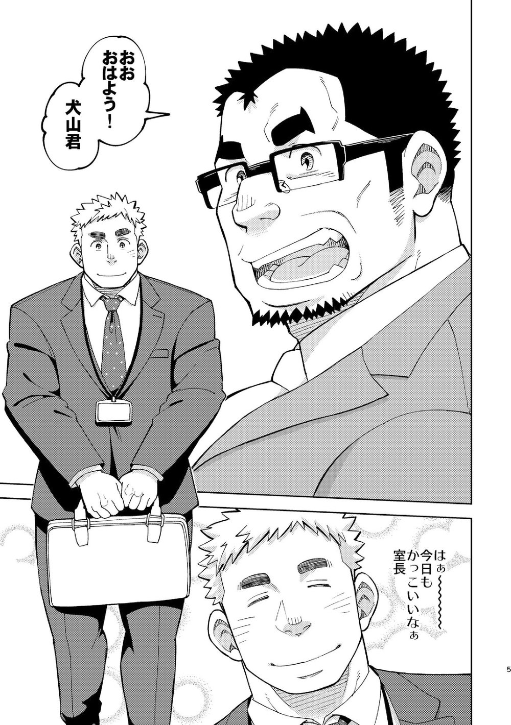 Mousou George page 4 full
