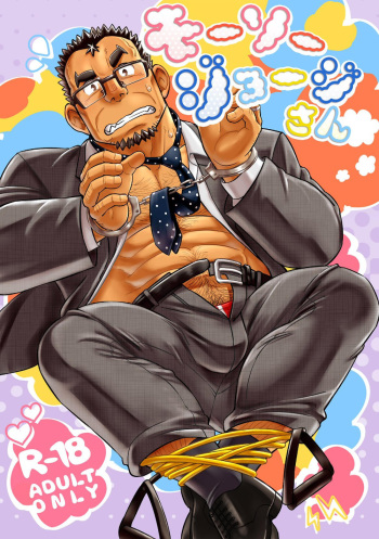Mousou George cover