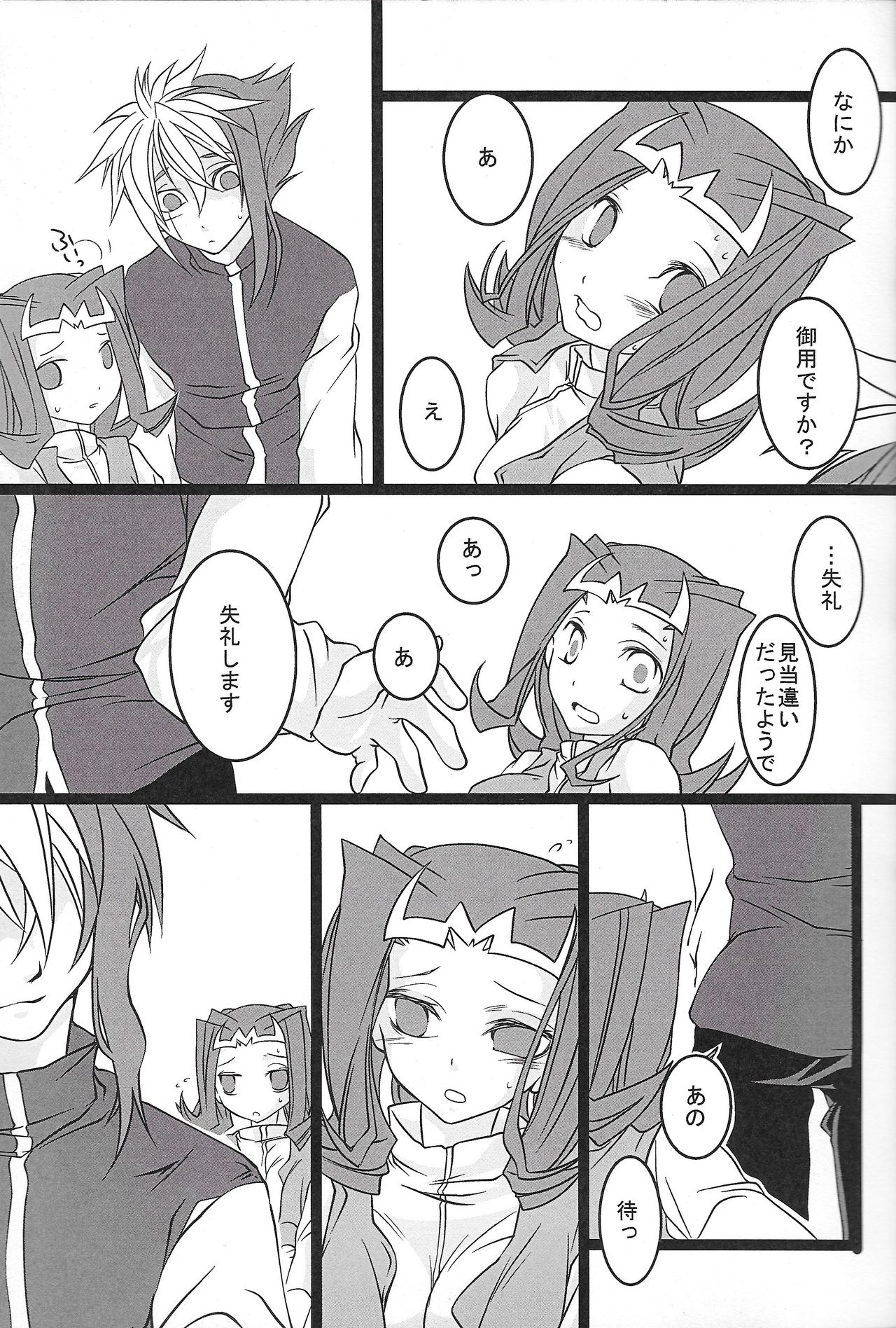 Sukoshi mukashi no hanashi page 6 full
