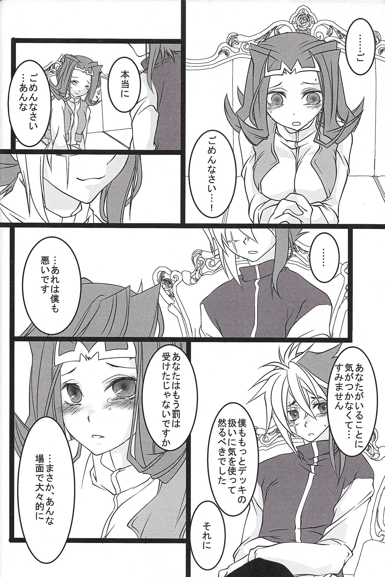 Sukoshi mukashi no hanashi page 9 full