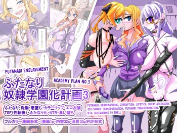 Futanari Dorei Gakuen-ka Keikaku 3 cover