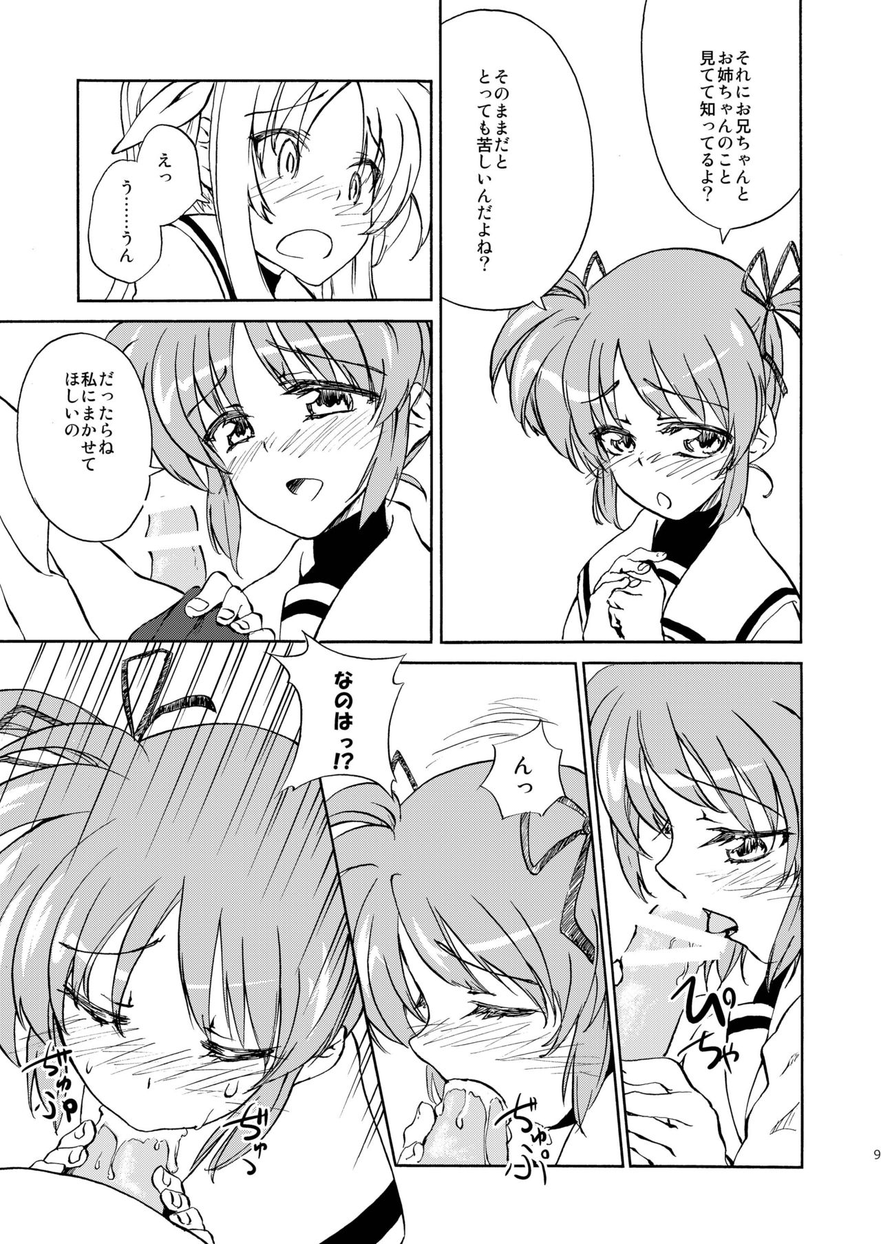 Ichigo Miriku | Strawberry Milk page 9 full