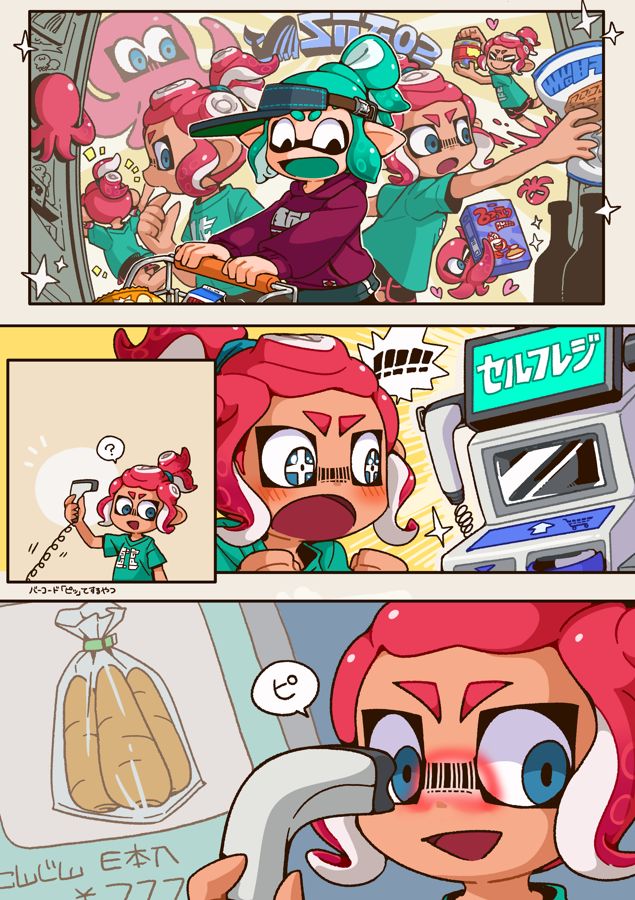 merippe ika page 10 full