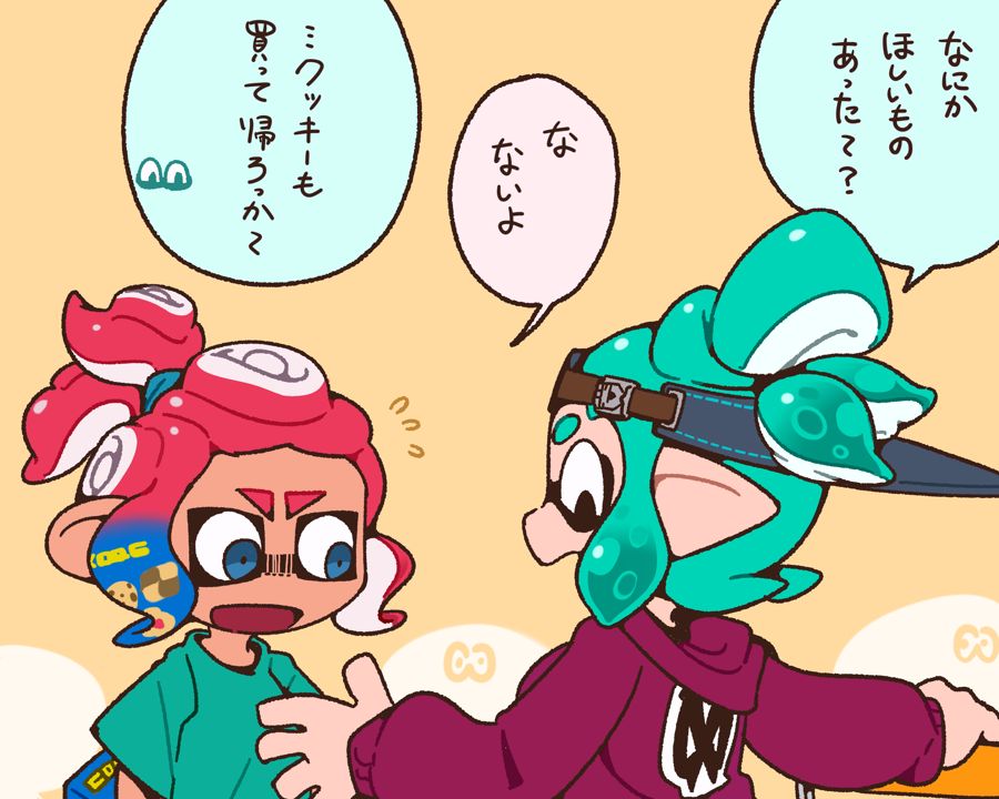 merippe ika page 9 full