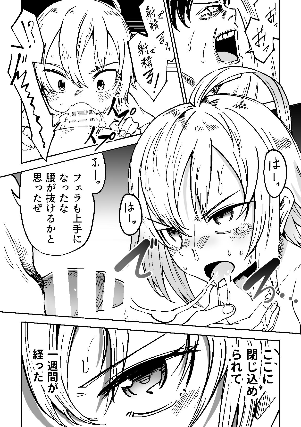 Justice Forever 3+FINAL page 3 full