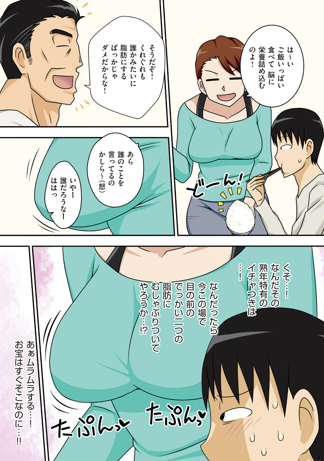Boku-ra ga Yaritai obasan page 10 full