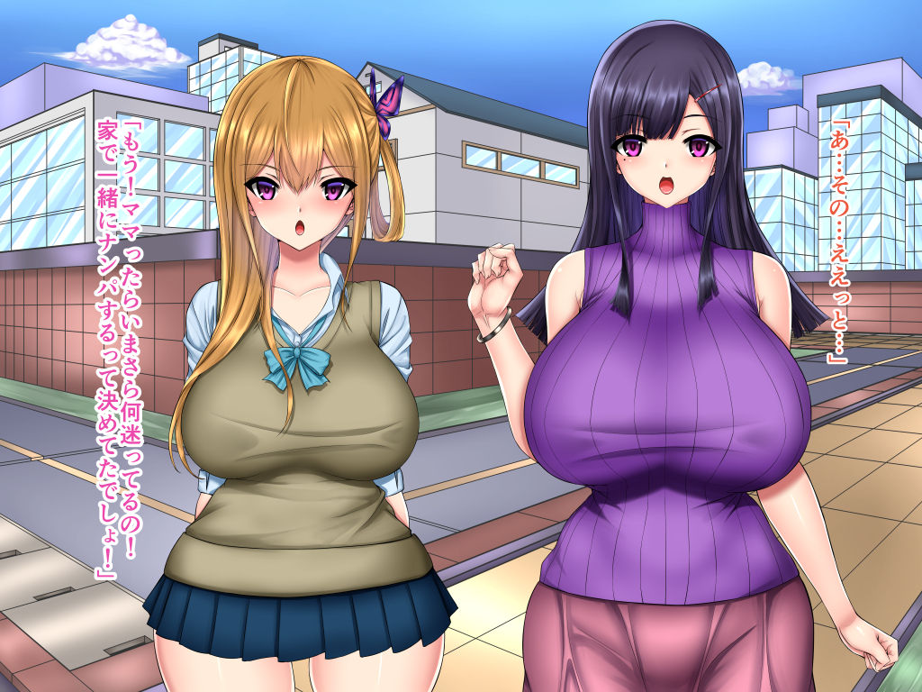 Kaitori Oyako ~Geneki Gal to Inran Haha no Hatsu Uri x Netori Roku~ page 8 full