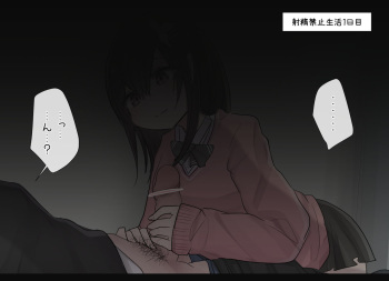 1週間射精を我慢できたら中出しさせてくれる幼馴染ちゃん EP02 cover