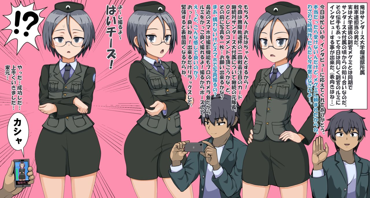 Rumi no Pants to Karada ha Zenbu Ore no Mono page 2 full