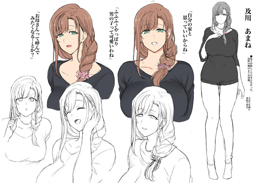 ~Ara Ara~ 【PV】 page 8 full