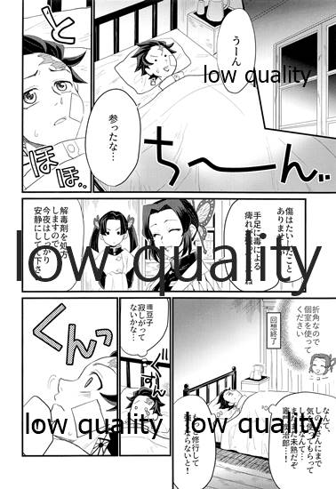 あねでし page 3 full