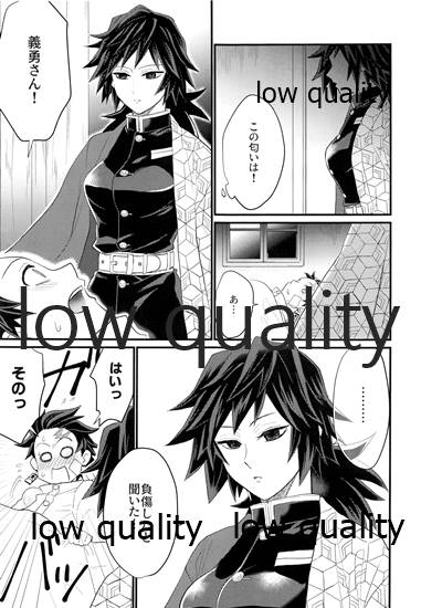 あねでし page 4 full