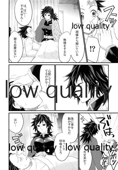 あねでし page 5 full
