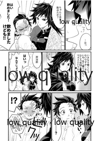 あねでし page 8 full