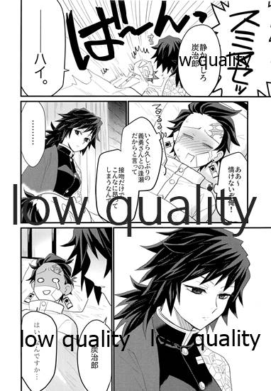 あねでし page 9 full