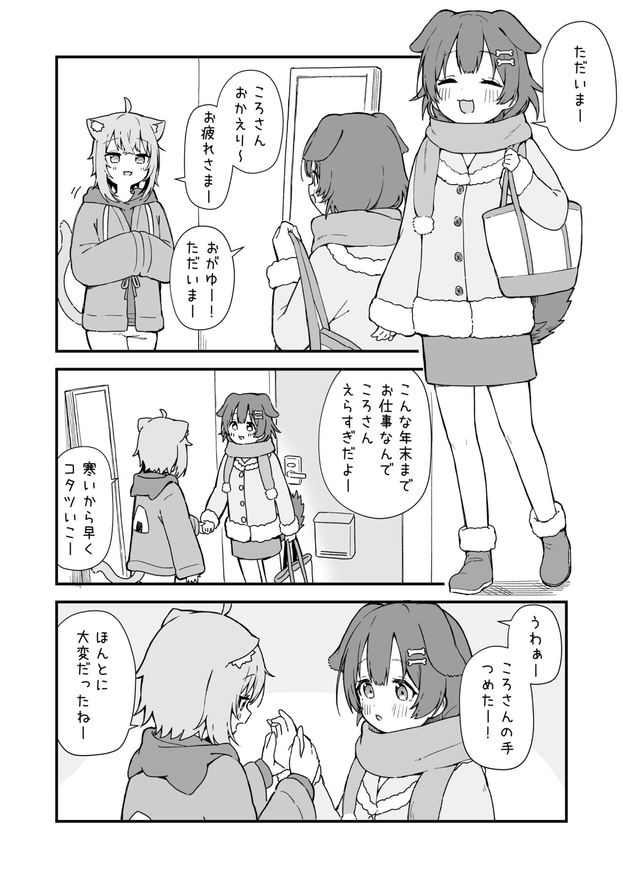 Inugami Korone 3000+favourites page 4 full