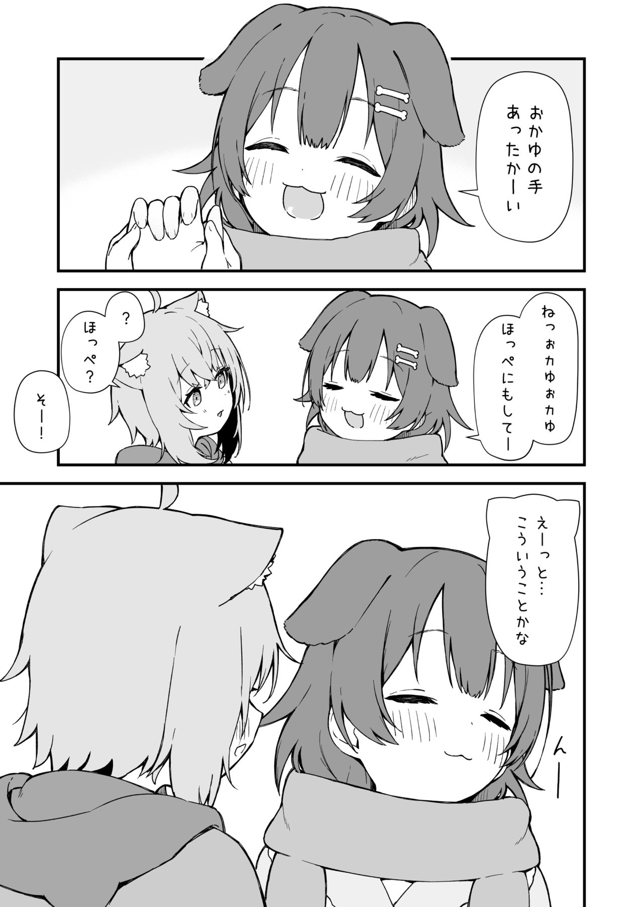 Inugami Korone 3000+favourites page 5 full